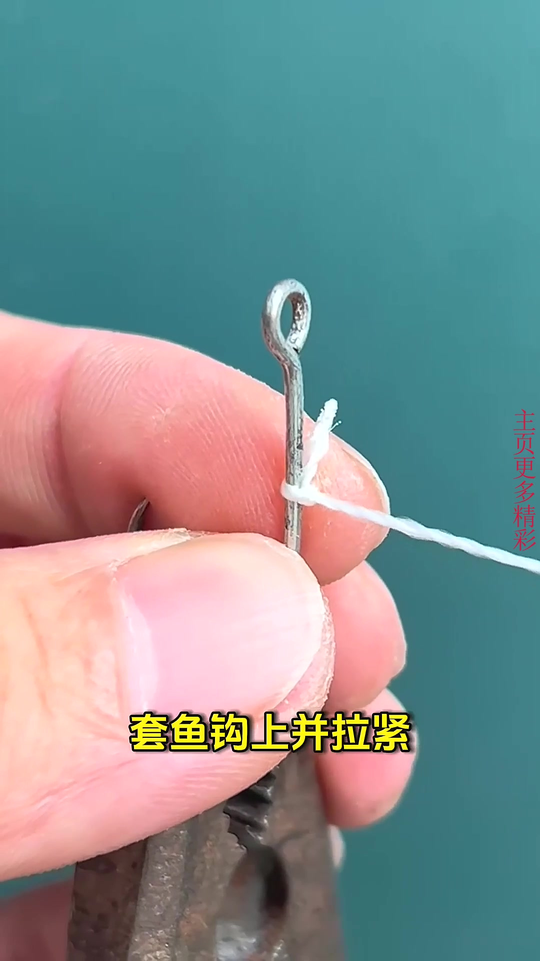 鱼钩的绑法(鱼钩的绑法 视频教程)